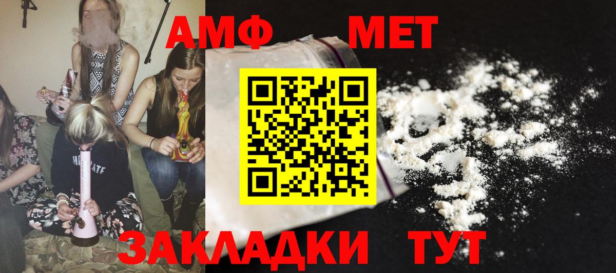 АМФЕТАМИН Premium Старая Русса