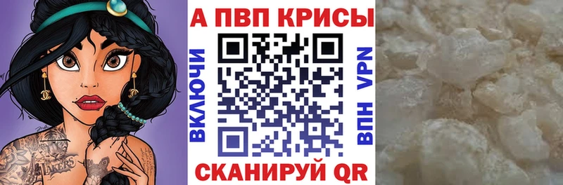 купить  цена  Старая Русса  Alpha-PVP СК КРИС 