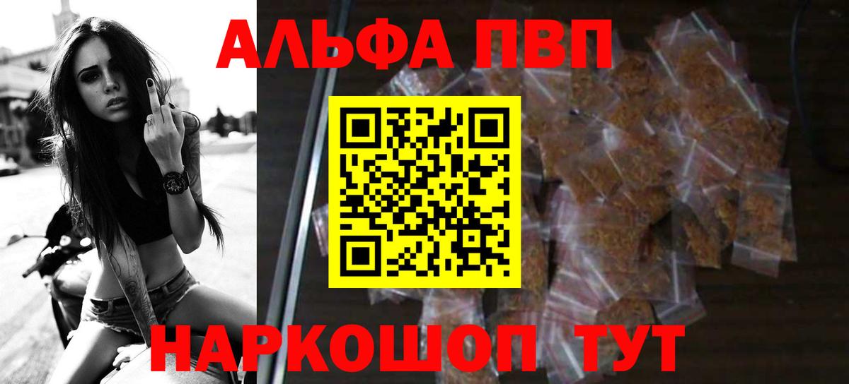 Alfa_PVP Соль Старая Русса