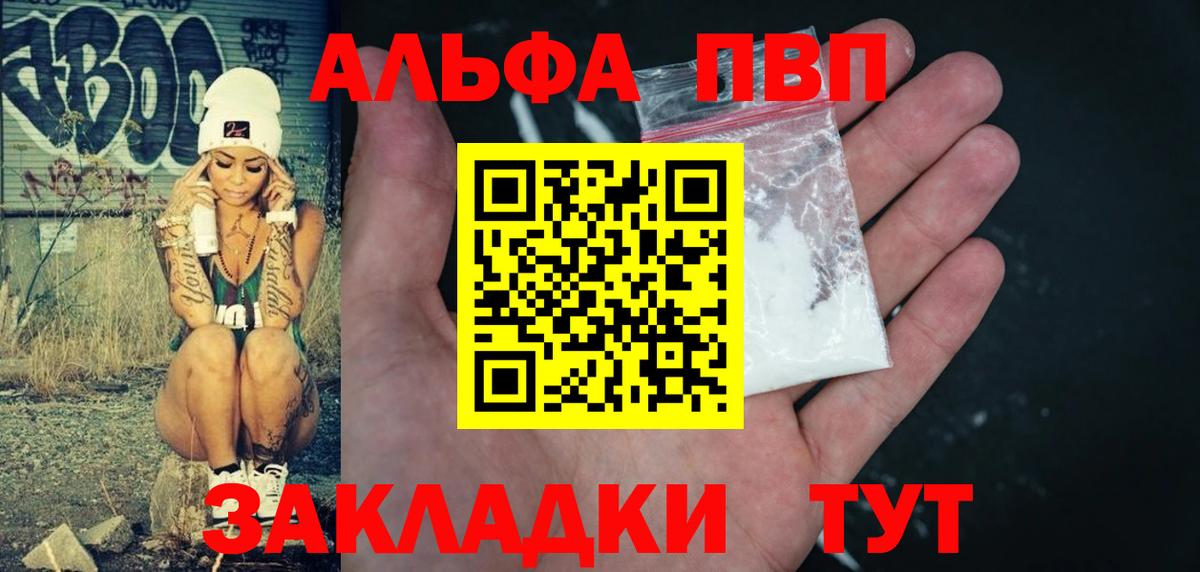 А ПВП  Вход с VPN  A-PVP СК КРИС  Старая Русса  Alpha-PVP СК 