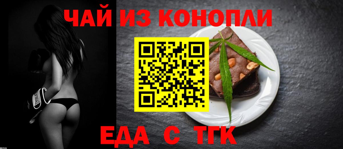 Cannafood марихуана  Вход с VPN  Старая Русса 