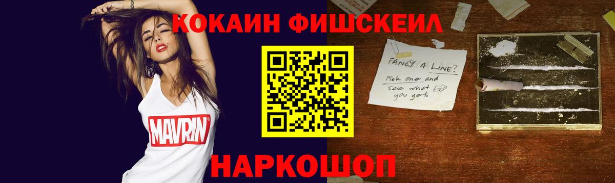 КОКАИН Перу Старая Русса
