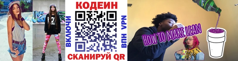 Codein Purple Drank  кракен ONION  Старая Русса  купить  сайты 