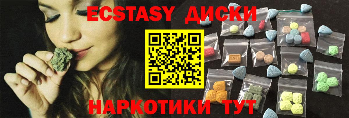 Ecstasy 250 мг  Вход с VPN  Старая Русса 