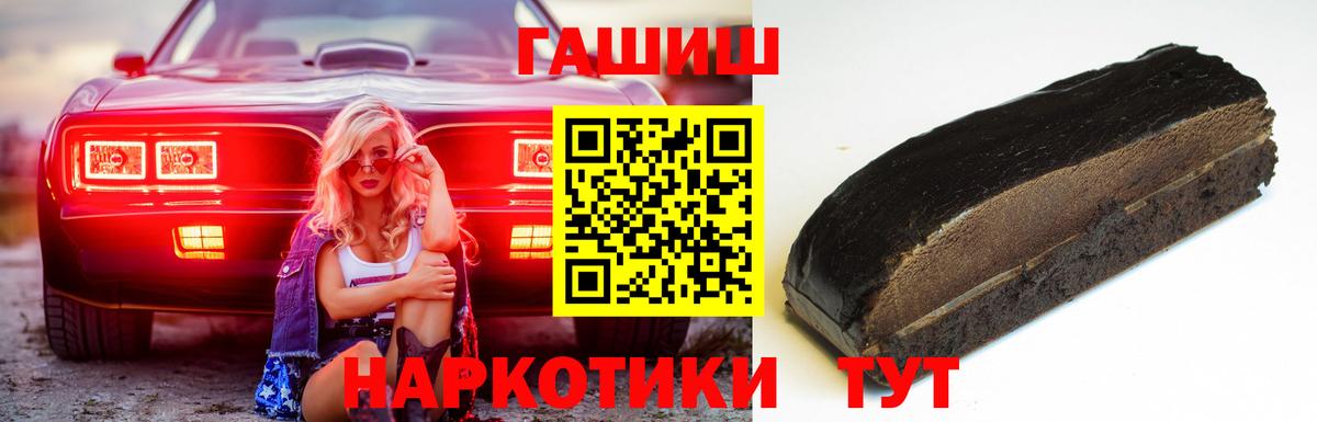 Гашиш 40% ТГК Старая Русса