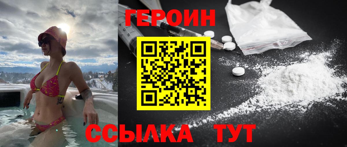 Старая Русса  ГЕРОИН  Вход с VPN  Героин Афган 