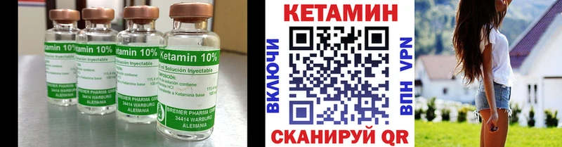 Кетамин VHQ Старая Русса