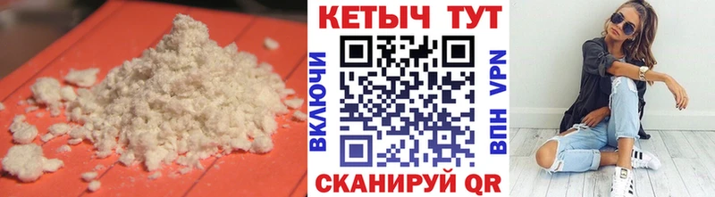 КЕТАМИН VHQ  Старая Русса 