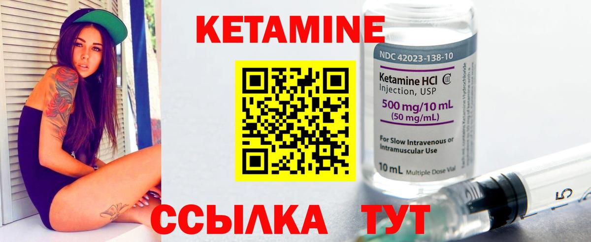 КЕТАМИН ketamine Старая Русса