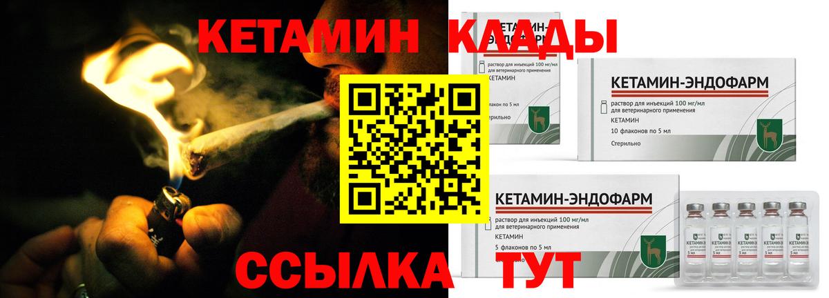 Кетамин VHQ  Кетамин VHQ  Старая Русса  Вход с VPN 