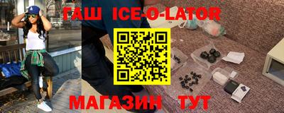 гашик Севастополь
