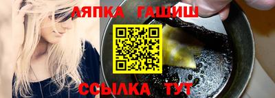 гашик Севастополь