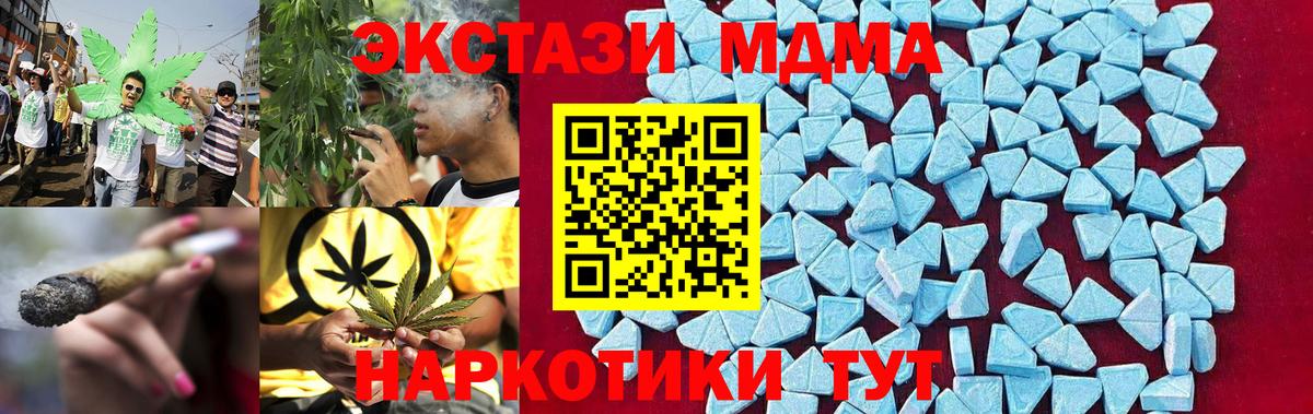 MDMA молли  Вход с VPN  МДМА crystal  Старая Русса 