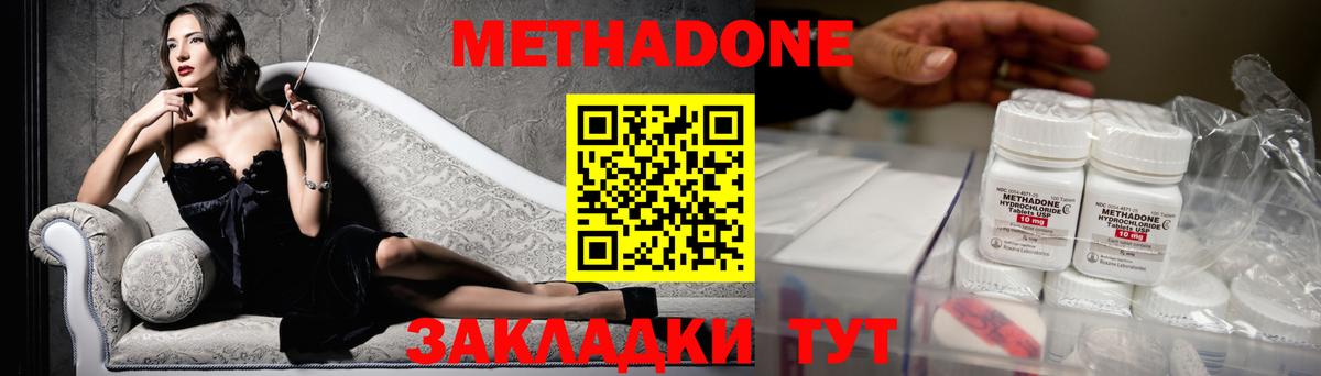 МЕТАДОН мёд  Вход с VPN  Старая Русса  Метадон мёд 