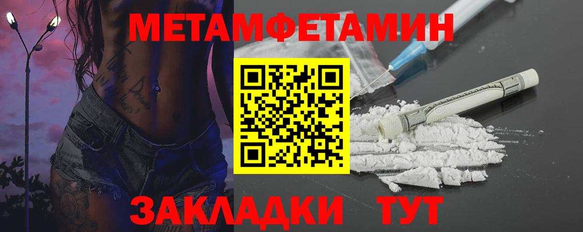 МЕТАМФЕТАМИН пудра  Вход с VPN  Старая Русса 
