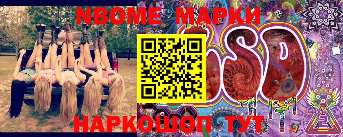 Наркотические марки 1500мкг  Марки N-bome  Старая Русса  Наркотические марки 1500мкг  Вход с VPN 