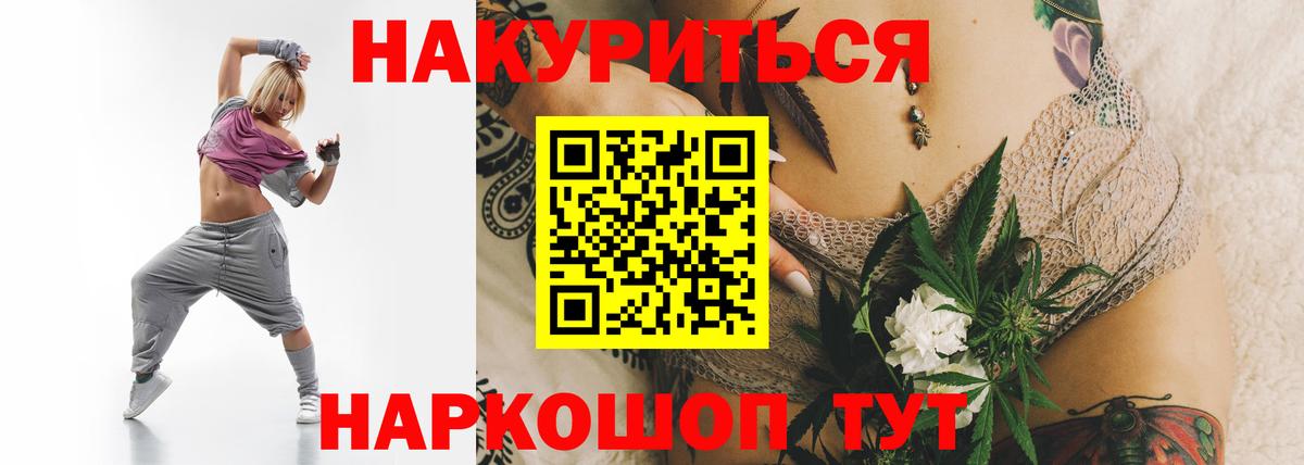 Канабис конопля Старая Русса